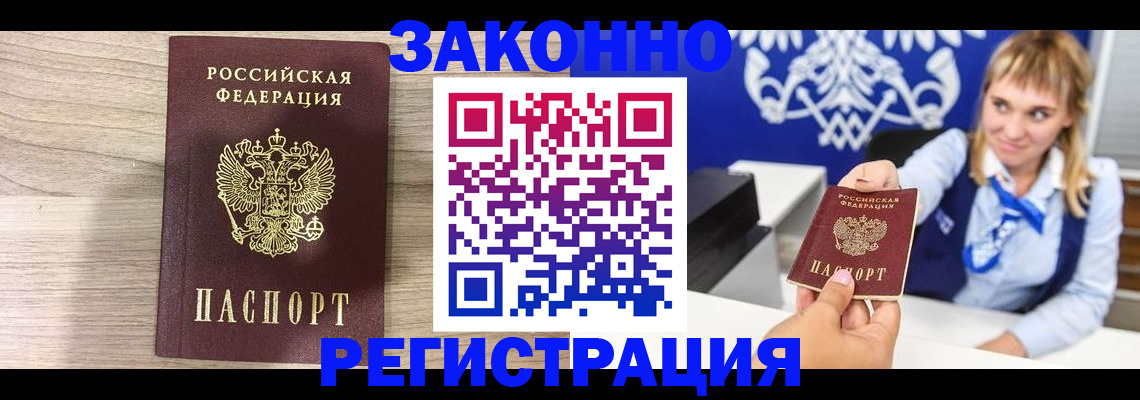 временная прописка в Клине