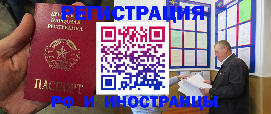 временная регистрация собственник в Клине