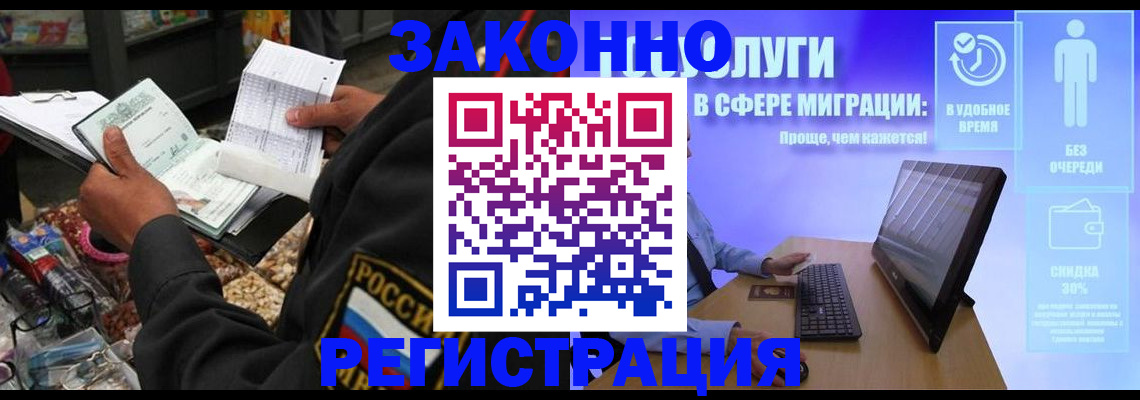 прописка законно в Клине