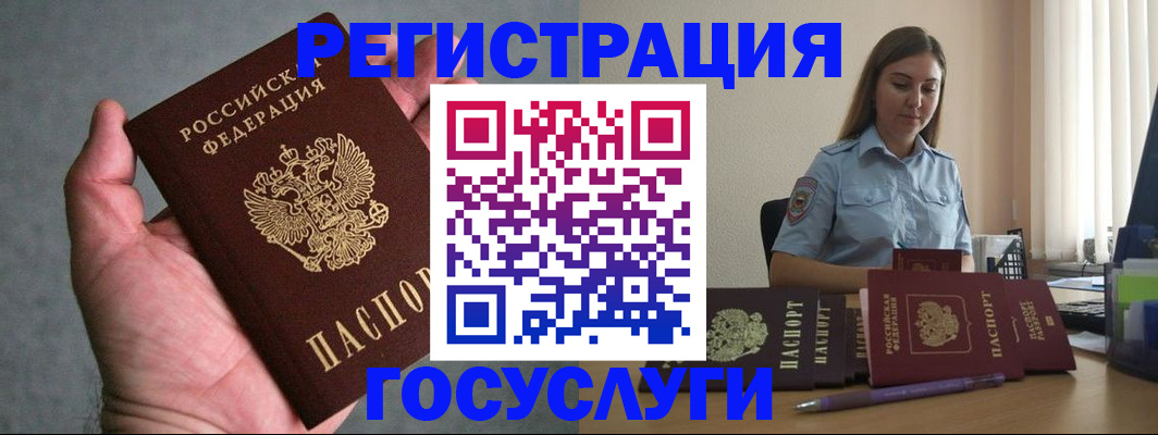 где прописаться в Клине