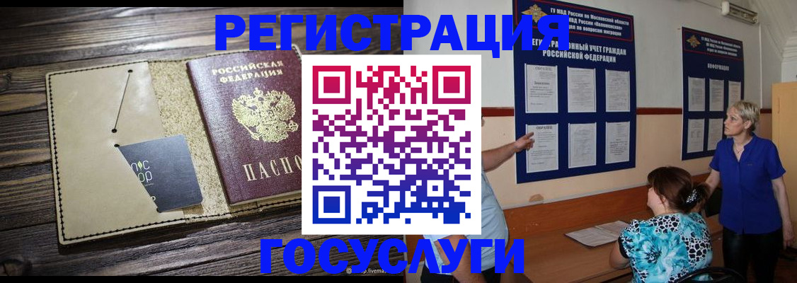 временная регистрация в квартире в Клине