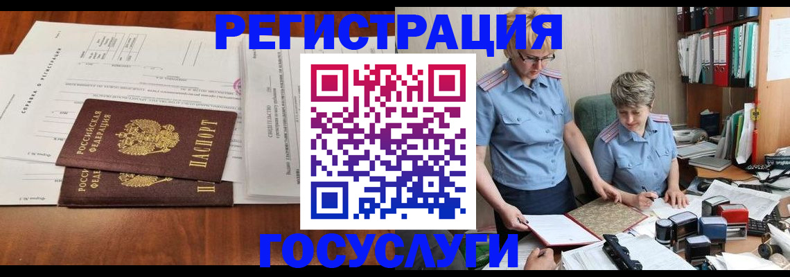 прописка штамп в Клине